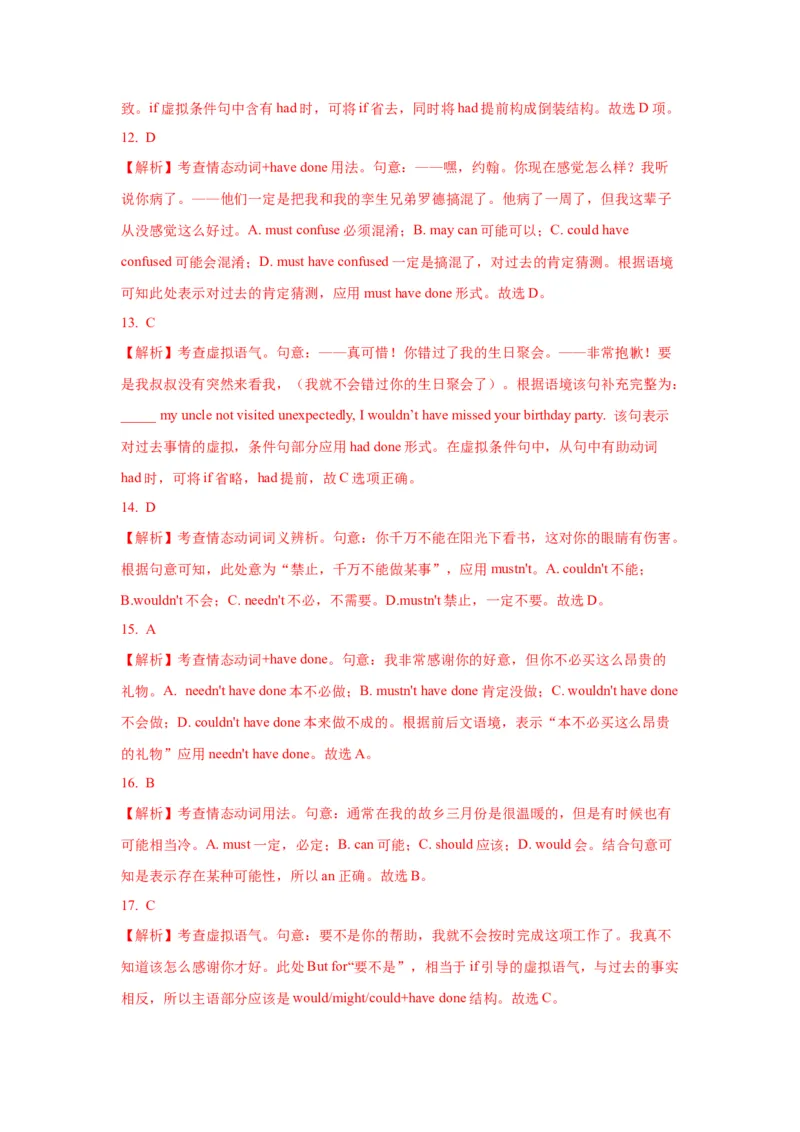 08情态动词和虚拟语气(精练)-2024年高考英语一轮复习语法能力突破必备(PPT+复习卡+精练题)(通用版)_03高考英语_2024年新高考资料_1.2024一轮复习
