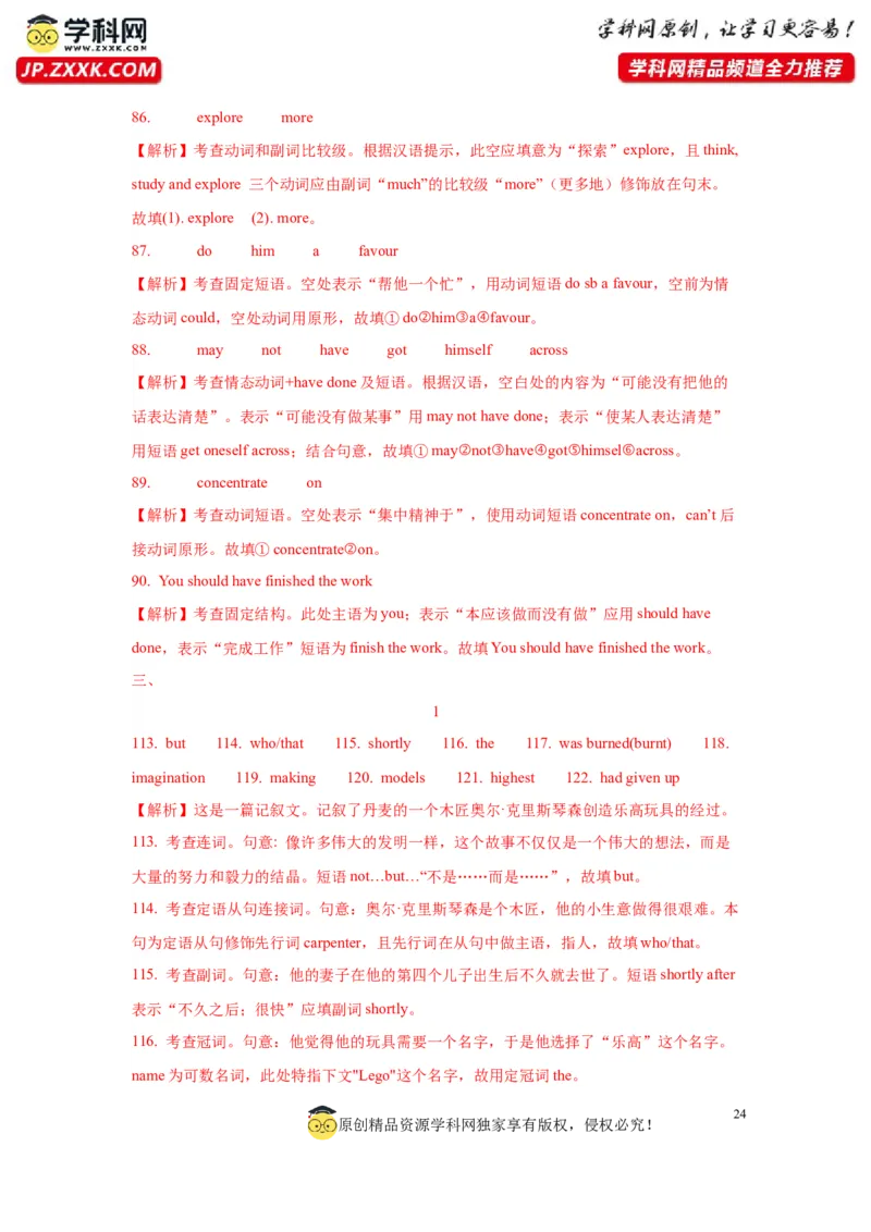 08情态动词和虚拟语气(精练)-2024年高考英语一轮复习语法能力突破必备(PPT+复习卡+精练题)(通用版)_03高考英语_2024年新高考资料_1.2024一轮复习
