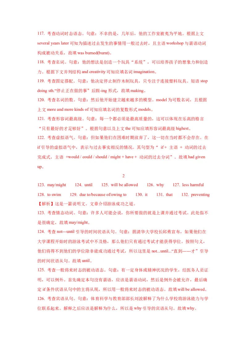 08情态动词和虚拟语气(精练)-2024年高考英语一轮复习语法能力突破必备(PPT+复习卡+精练题)(通用版)_03高考英语_2024年新高考资料_1.2024一轮复习