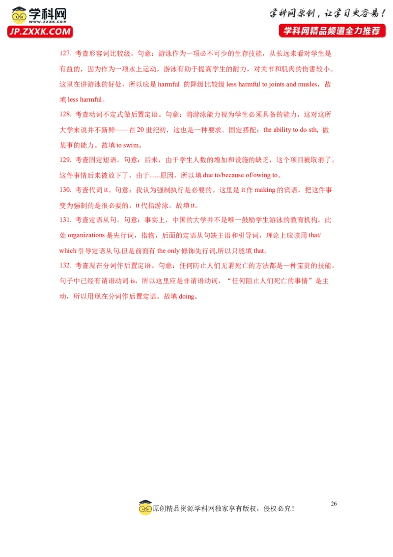 08情态动词和虚拟语气(精练)-2024年高考英语一轮复习语法能力突破必备(PPT+复习卡+精练题)(通用版)_03高考英语_2024年新高考资料_1.2024一轮复习