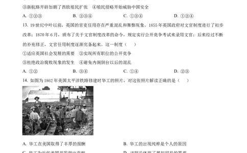 2023届北京市顺义区高三第一次统练历史试题（原卷版）_07高考历史_历史高考模拟题_新高考_2023年_2023届北京市顺义区高三第一次统练(上学期期末)历史