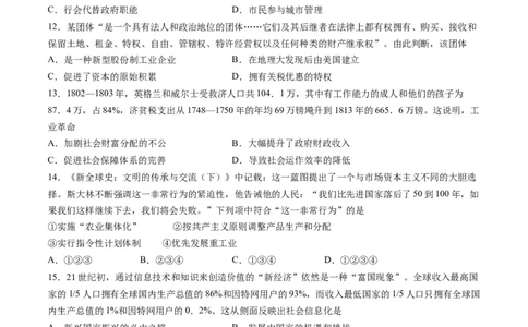2024年一轮复习收官卷第二模拟（浙江卷）（原卷版）_07高考历史_2024年新高考资料_1.2024一轮复习_2024年高考历史一轮复习讲练测（新教材新高考）