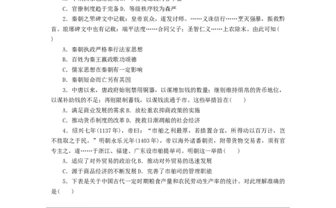 2023年新教材高考历史全程考评特训卷仿真模拟一含解析_07高考历史_历史高考模拟题_新高考_2023年_2023年新教材高考历史统编版全程考评特训卷仿真模拟（word版含解析4份打包）