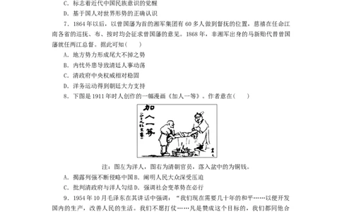 2023年新教材高考历史全程考评特训卷仿真模拟一含解析_07高考历史_历史高考模拟题_新高考_2023年_2023年新教材高考历史统编版全程考评特训卷仿真模拟（word版含解析4份打包）