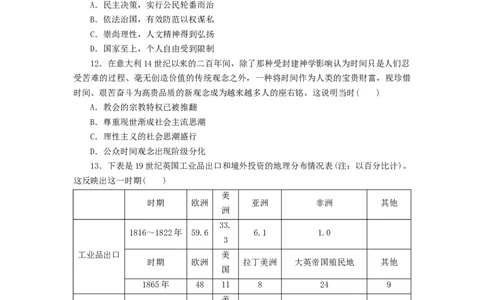 2023年新教材高考历史全程考评特训卷仿真模拟一含解析_07高考历史_历史高考模拟题_新高考_2023年_2023年新教材高考历史统编版全程考评特训卷仿真模拟（word版含解析4份打包）