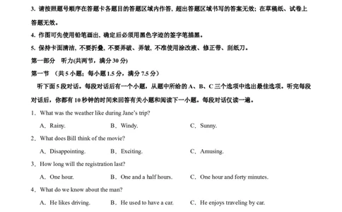 2024年一轮复习模拟卷第一模拟（浙江专用）-2024年高考英语一轮复习讲练测（新教材新高考）（原卷版）_03高考英语_新高考复习资料_2024年新高考资料_一轮复习资料_浙江专用