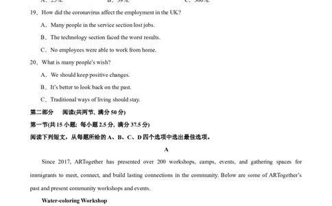 2024年一轮复习模拟卷第一模拟（浙江专用）-2024年高考英语一轮复习讲练测（新教材新高考）（原卷版）_03高考英语_新高考复习资料_2024年新高考资料_一轮复习资料_浙江专用