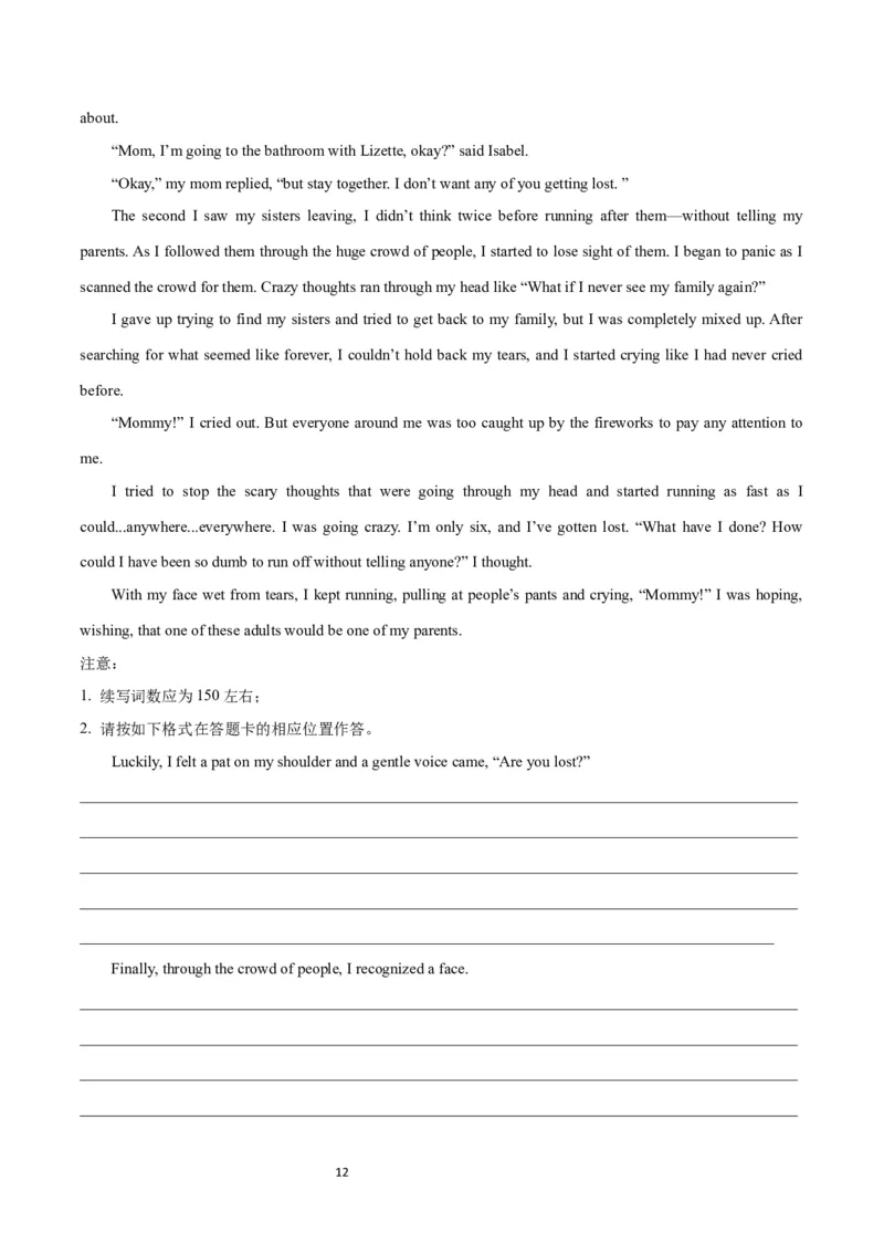 2024年一轮复习模拟卷第一模拟（浙江专用）-2024年高考英语一轮复习讲练测（新教材新高考）（原卷版）_03高考英语_新高考复习资料_2024年新高考资料_一轮复习资料_浙江专用