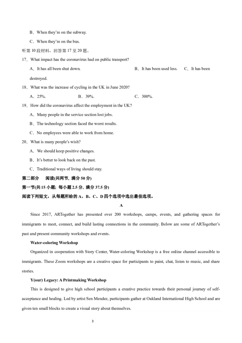 2024年一轮复习模拟卷第一模拟（浙江专用）-2024年高考英语一轮复习讲练测（新教材新高考）（原卷版）_03高考英语_新高考复习资料_2024年新高考资料_一轮复习资料_浙江专用