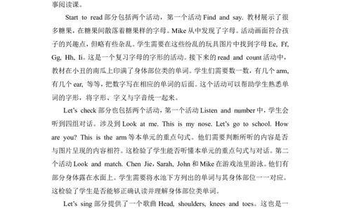第六课时_26春四年级上下册人教版_四上英语合集人教版PEP英语四年级上册新教材（教学视频+课件+动画+音频+练习+教案）_19同步教案课件_人教pep3_3-6年级上册_Unit3Lookatme!_教案