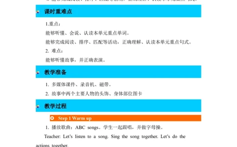 第六课时_26春四年级上下册人教版_四上英语合集人教版PEP英语四年级上册新教材（教学视频+课件+动画+音频+练习+教案）_19同步教案课件_人教pep3_3-6年级上册_Unit3Lookatme!_教案
