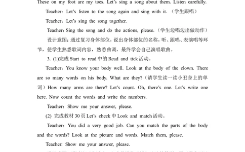第六课时_26春四年级上下册人教版_四上英语合集人教版PEP英语四年级上册新教材（教学视频+课件+动画+音频+练习+教案）_19同步教案课件_人教pep3_3-6年级上册_Unit3Lookatme!_教案