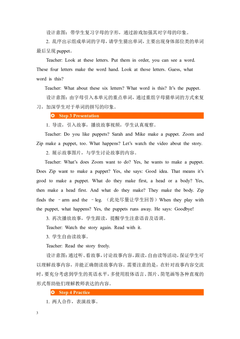 第六课时_26春四年级上下册人教版_四上英语合集人教版PEP英语四年级上册新教材（教学视频+课件+动画+音频+练习+教案）_19同步教案课件_人教pep3_3-6年级上册_Unit3Lookatme!_教案