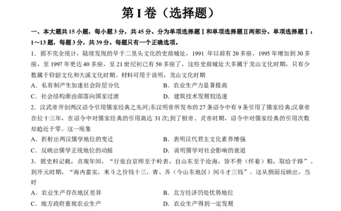 2024年一轮复习收官卷第二模拟（海南卷）（原卷版）_07高考历史_2024年新高考资料_1.2024一轮复习_2024年高考历史一轮复习讲练测（新教材新高考）