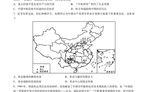 2024年一轮复习收官卷第二模拟（海南卷）（原卷版）_07高考历史_2024年新高考资料_1.2024一轮复习_2024年高考历史一轮复习讲练测（新教材新高考）