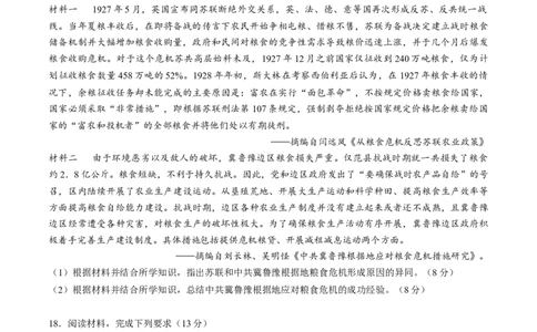 2024年一轮复习收官卷第二模拟（海南卷）（原卷版）_07高考历史_2024年新高考资料_1.2024一轮复习_2024年高考历史一轮复习讲练测（新教材新高考）