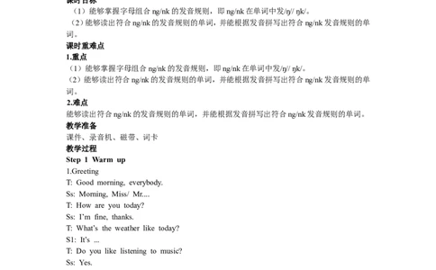 第三课时_26春四年级上下册人教版_四上英语合集人教版PEP英语四年级上册新教材（教学视频+课件+动画+音频+练习+教案）_19同步教案课件_人教pep3_3-6年级下册_5年级下册_Unit5Whosedogisit