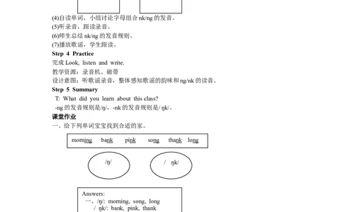 第三课时_26春四年级上下册人教版_四上英语合集人教版PEP英语四年级上册新教材（教学视频+课件+动画+音频+练习+教案）_19同步教案课件_人教pep3_3-6年级下册_5年级下册_Unit5Whosedogisit