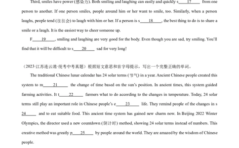 专题20短文填空（原卷版）_02中考总复习（2026版更新中）_03-英语-中考总复习_2024年中考复习资料_专项复习资料_完❤❤备战2024年中考英语题型突破（各地中考真题精选）