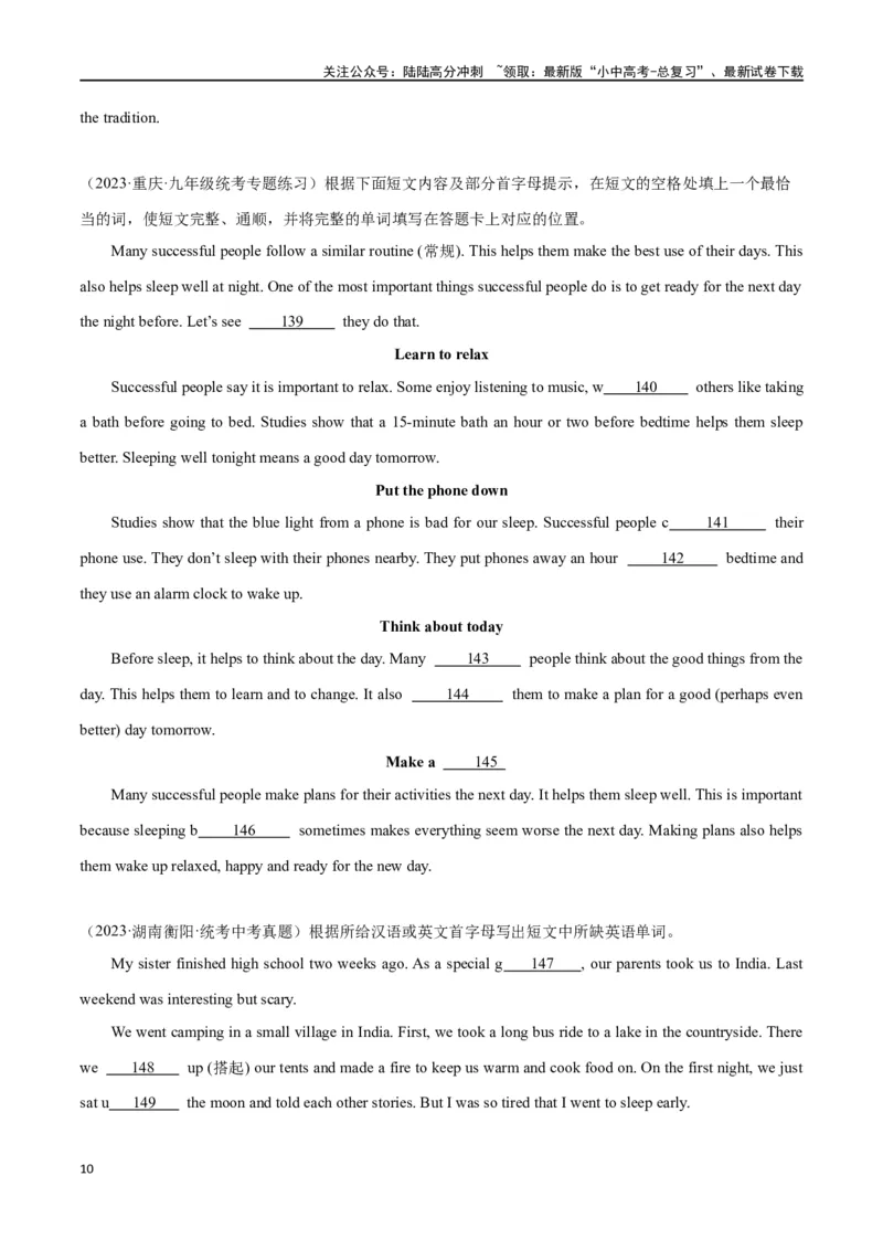 专题20短文填空（原卷版）_02中考总复习（2026版更新中）_03-英语-中考总复习_2024年中考复习资料_专项复习资料_完❤❤备战2024年中考英语题型突破（各地中考真题精选）