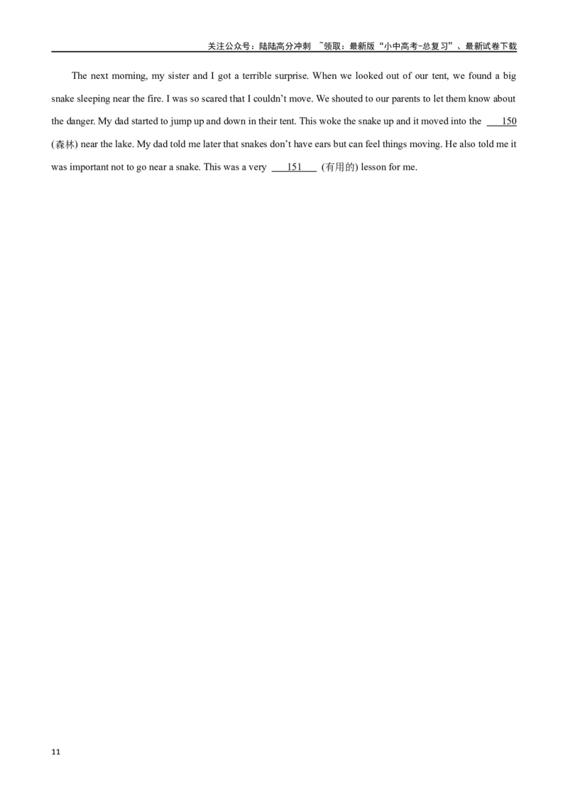 专题20短文填空（原卷版）_02中考总复习（2026版更新中）_03-英语-中考总复习_2024年中考复习资料_专项复习资料_完❤❤备战2024年中考英语题型突破（各地中考真题精选）