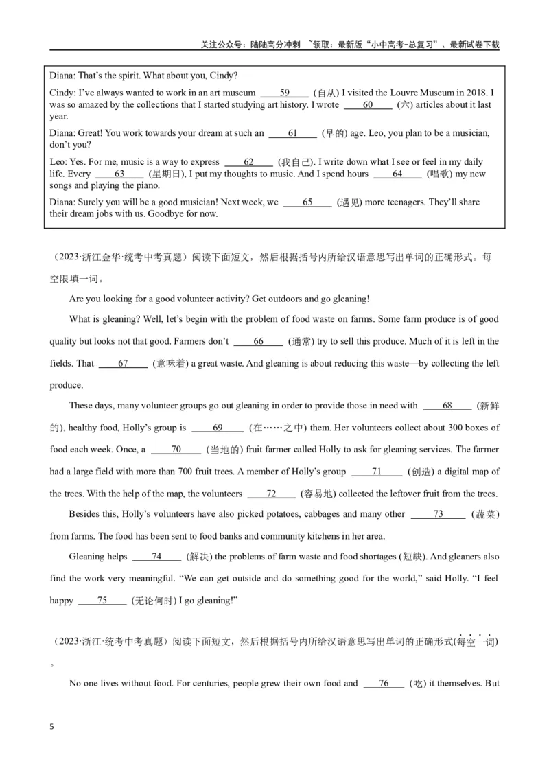 专题20短文填空（原卷版）_02中考总复习（2026版更新中）_03-英语-中考总复习_2024年中考复习资料_专项复习资料_完❤❤备战2024年中考英语题型突破（各地中考真题精选）