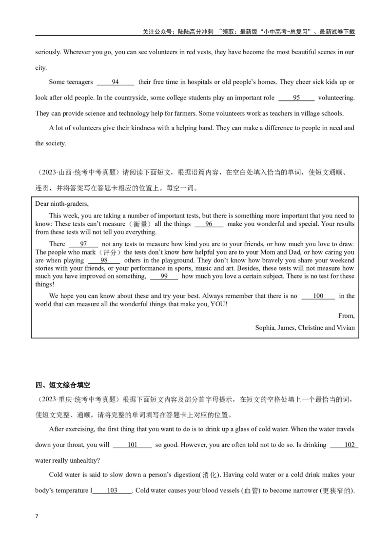 专题20短文填空（原卷版）_02中考总复习（2026版更新中）_03-英语-中考总复习_2024年中考复习资料_专项复习资料_完❤❤备战2024年中考英语题型突破（各地中考真题精选）