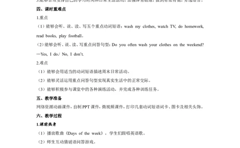 第四课时_26春四年级上下册人教版_四上英语合集人教版PEP英语四年级上册新教材（教学视频+课件+动画+音频+练习+教案）_19同步教案课件_人教pep3_小学英语PEP单独教案（3-6年级上下册）_890