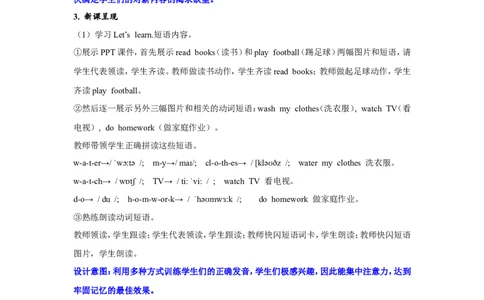 第四课时_26春四年级上下册人教版_四上英语合集人教版PEP英语四年级上册新教材（教学视频+课件+动画+音频+练习+教案）_19同步教案课件_人教pep3_小学英语PEP单独教案（3-6年级上下册）_890