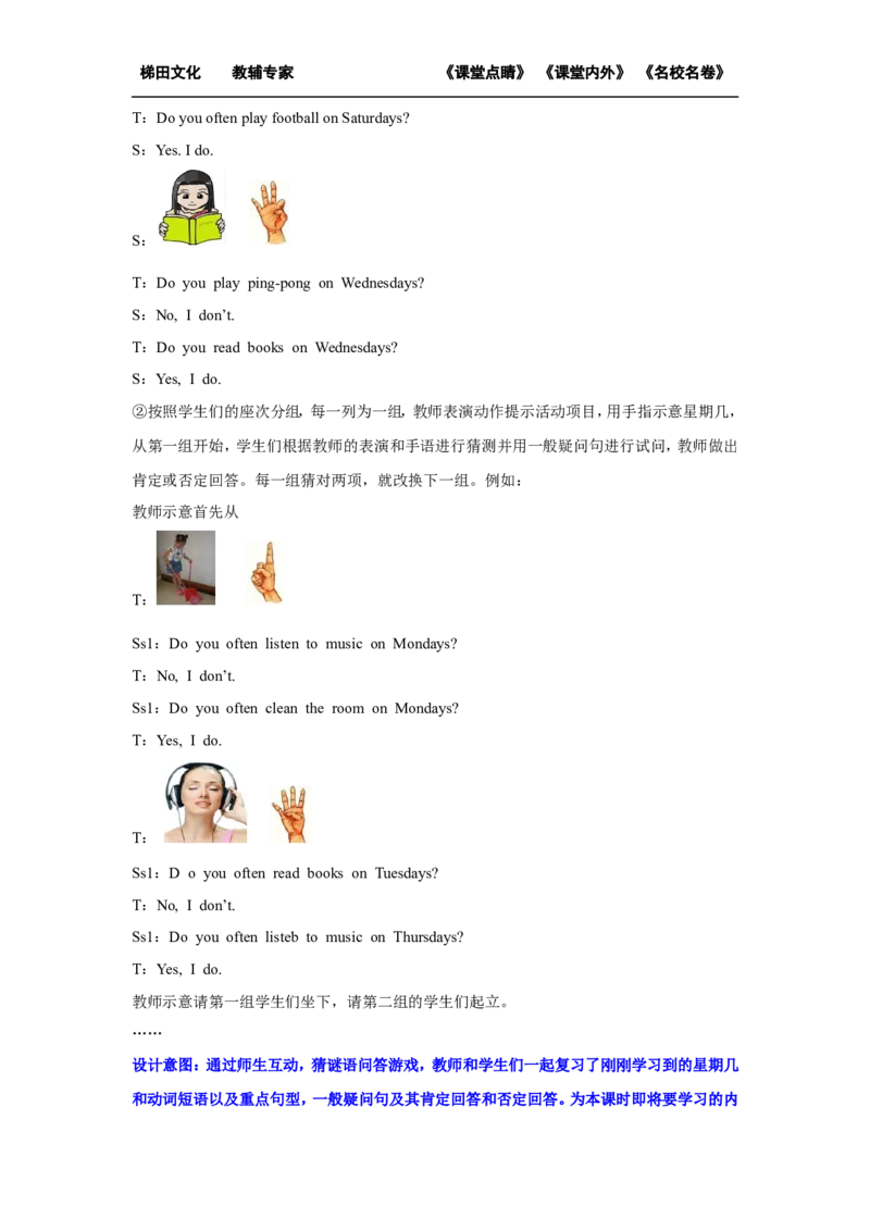 第四课时_26春四年级上下册人教版_四上英语合集人教版PEP英语四年级上册新教材（教学视频+课件+动画+音频+练习+教案）_19同步教案课件_人教pep3_小学英语PEP单独教案（3-6年级上下册）_890