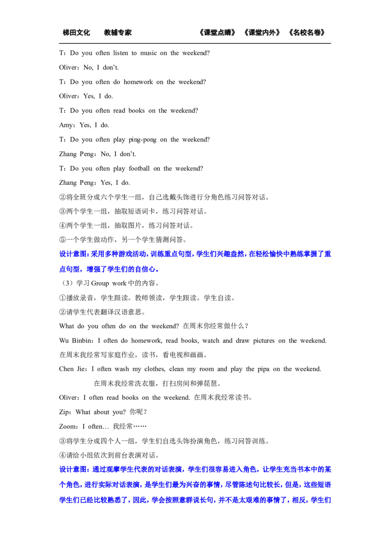 第四课时_26春四年级上下册人教版_四上英语合集人教版PEP英语四年级上册新教材（教学视频+课件+动画+音频+练习+教案）_19同步教案课件_人教pep3_小学英语PEP单独教案（3-6年级上下册）_890