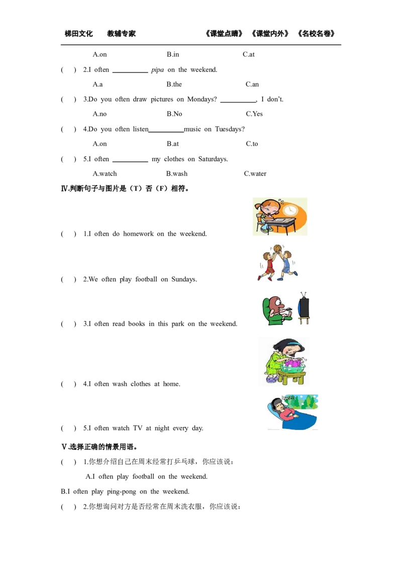 第四课时_26春四年级上下册人教版_四上英语合集人教版PEP英语四年级上册新教材（教学视频+课件+动画+音频+练习+教案）_19同步教案课件_人教pep3_小学英语PEP单独教案（3-6年级上下册）_890