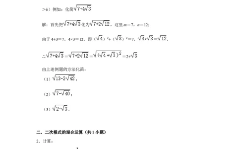 专题09期中-综合大题必刷（压轴15考点31题）（学生版）_初中数学_八年级数学下册（人教版）_压轴题攻略-V9_2024版