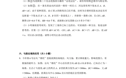 专题09期中-综合大题必刷（压轴15考点31题）（学生版）_初中数学_八年级数学下册（人教版）_压轴题攻略-V9_2024版