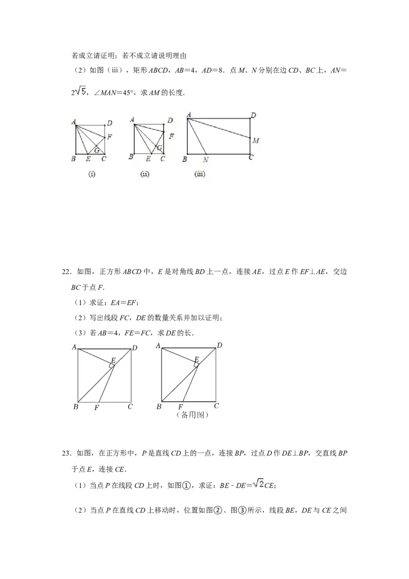 专题09期中-综合大题必刷（压轴15考点31题）（学生版）_初中数学_八年级数学下册（人教版）_压轴题攻略-V9_2024版