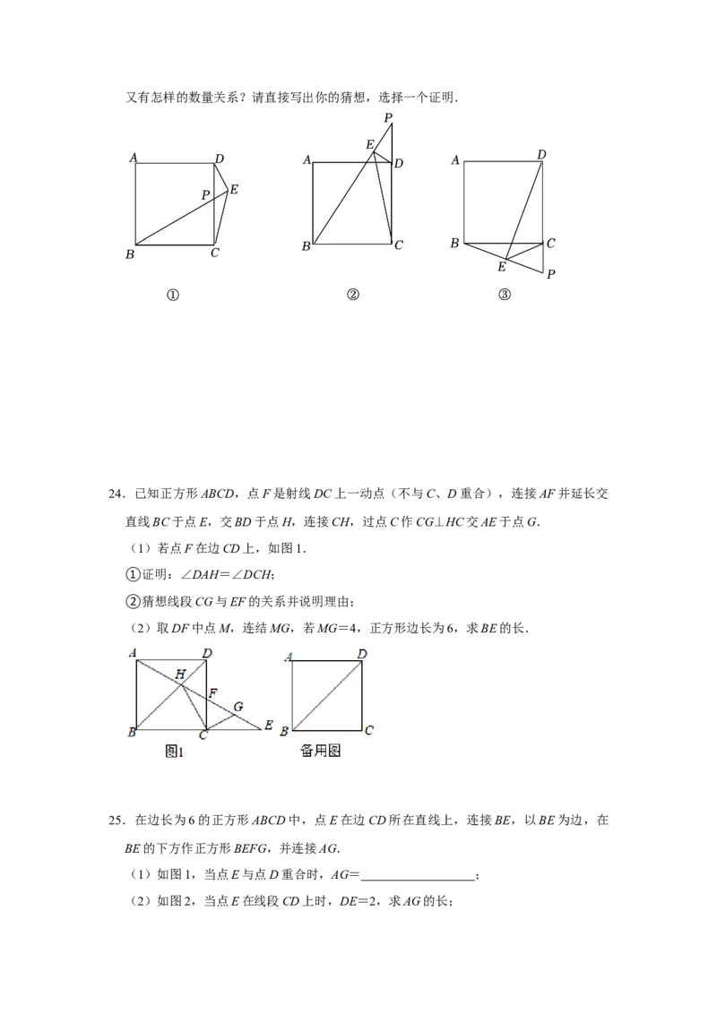专题09期中-综合大题必刷（压轴15考点31题）（学生版）_初中数学_八年级数学下册（人教版）_压轴题攻略-V9_2024版