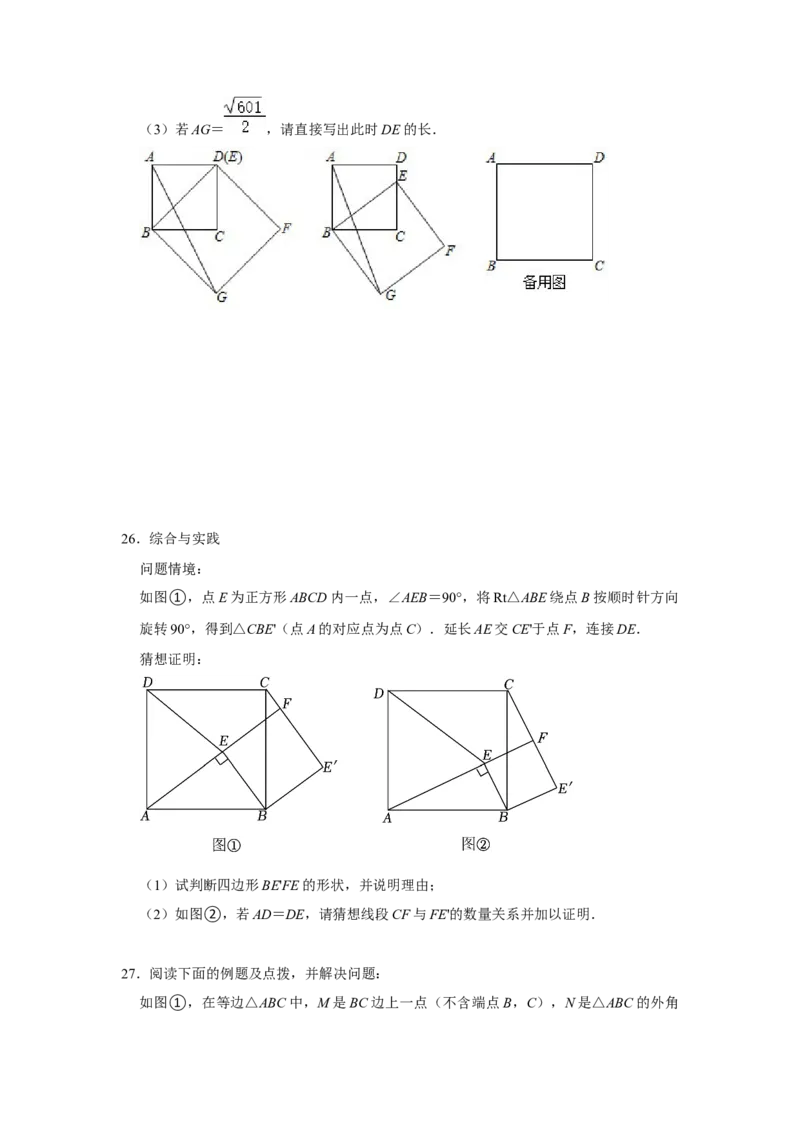 专题09期中-综合大题必刷（压轴15考点31题）（学生版）_初中数学_八年级数学下册（人教版）_压轴题攻略-V9_2024版