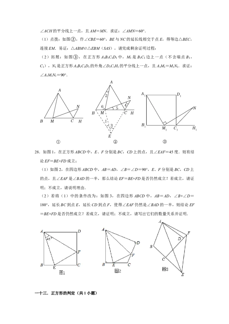 专题09期中-综合大题必刷（压轴15考点31题）（学生版）_初中数学_八年级数学下册（人教版）_压轴题攻略-V9_2024版