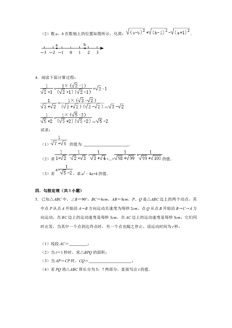 专题09期中-综合大题必刷（压轴15考点31题）（学生版）_初中数学_八年级数学下册（人教版）_压轴题攻略-V9_2024版
