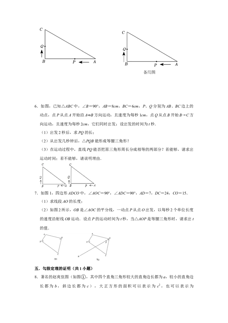 专题09期中-综合大题必刷（压轴15考点31题）（学生版）_初中数学_八年级数学下册（人教版）_压轴题攻略-V9_2024版