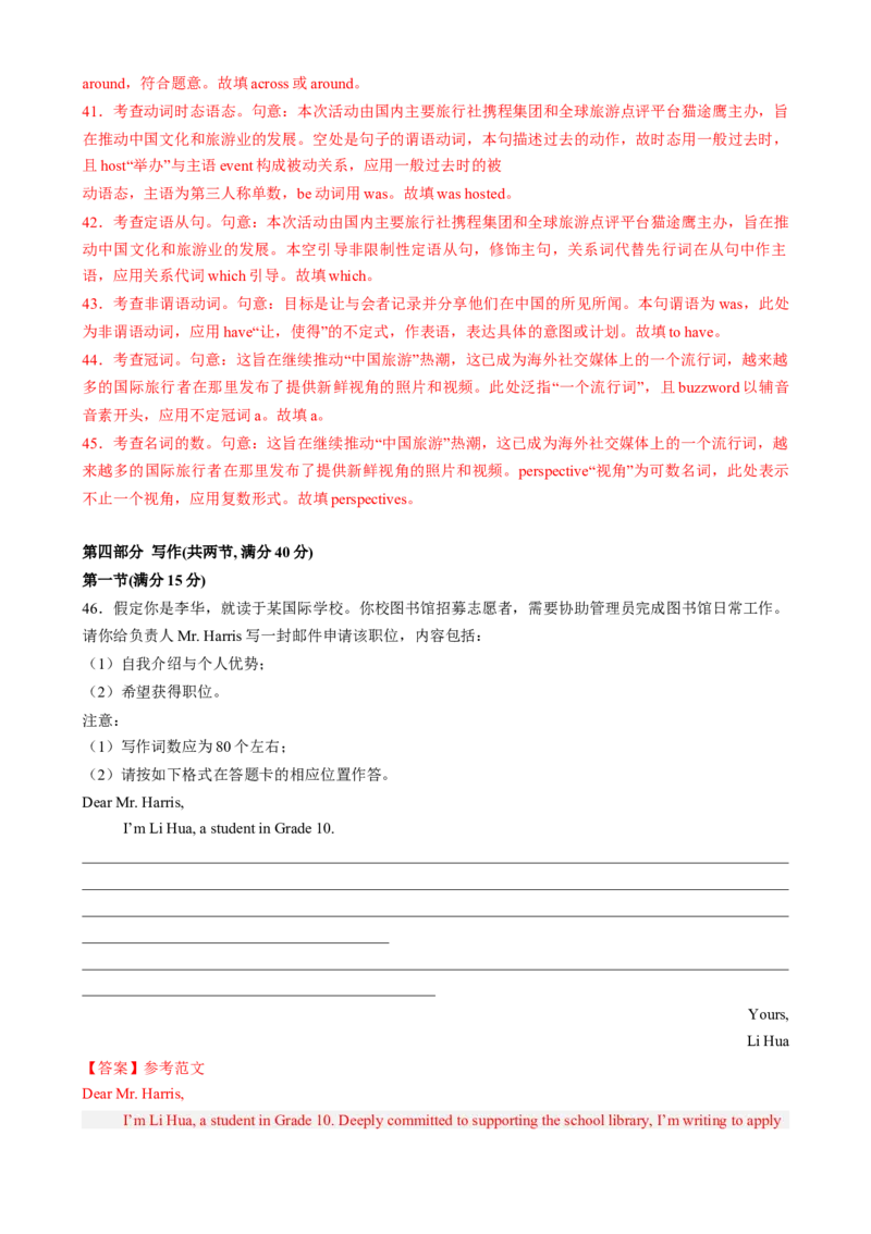 2025届高三英语高考模拟风向标卷01（广东专用)（解析版）_03高考英语_2025年新高考资料_二轮复习_2025年高考英语二轮热点题型归纳与变式演练（新高考通用）340016860