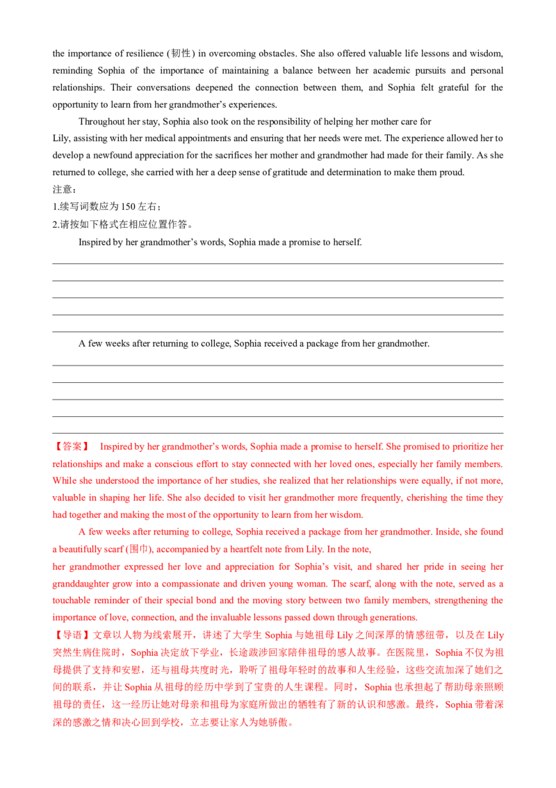 2025届高三英语高考模拟风向标卷01（广东专用)（解析版）_03高考英语_2025年新高考资料_二轮复习_2025年高考英语二轮热点题型归纳与变式演练（新高考通用）340016860