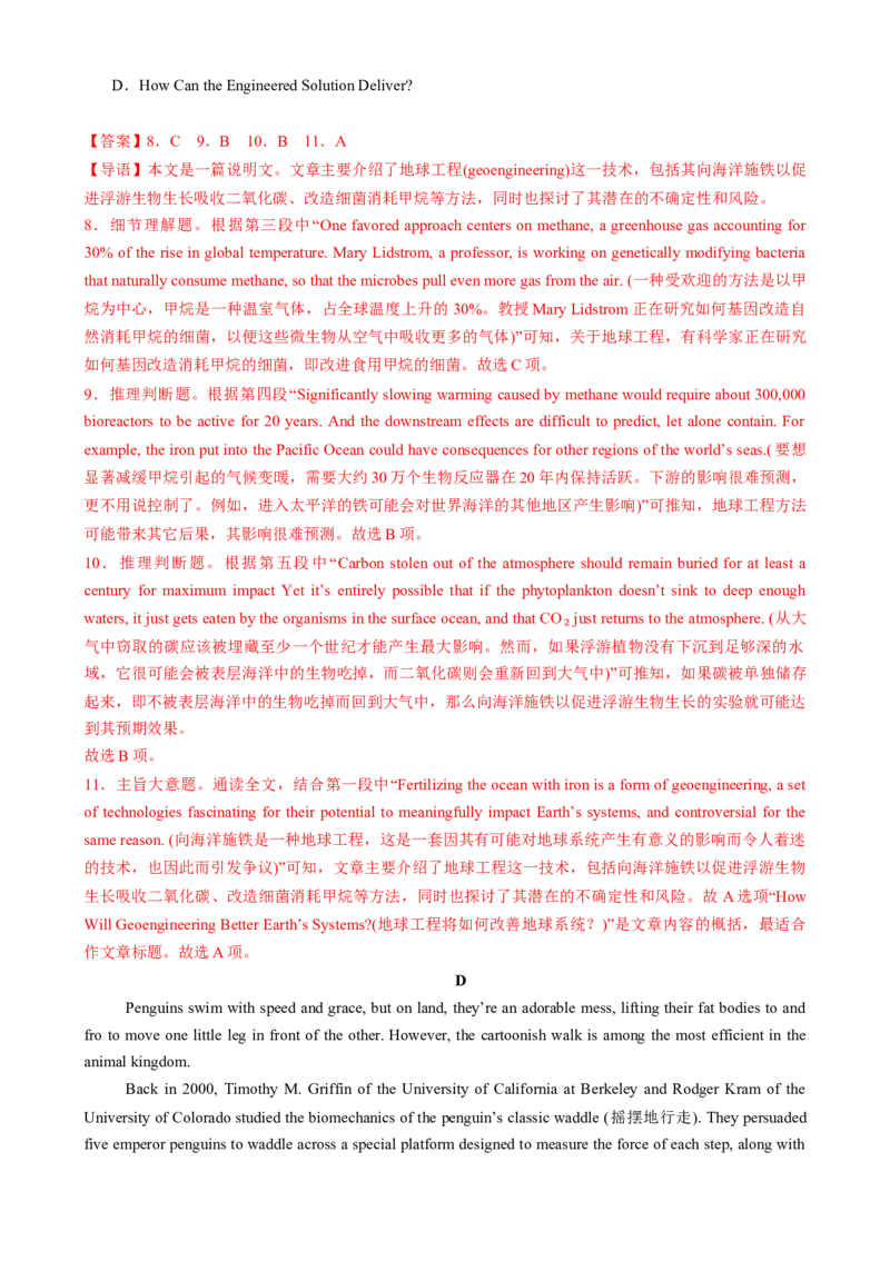 2025届高三英语高考模拟风向标卷01（广东专用)（解析版）_03高考英语_2025年新高考资料_二轮复习_2025年高考英语二轮热点题型归纳与变式演练（新高考通用）340016860