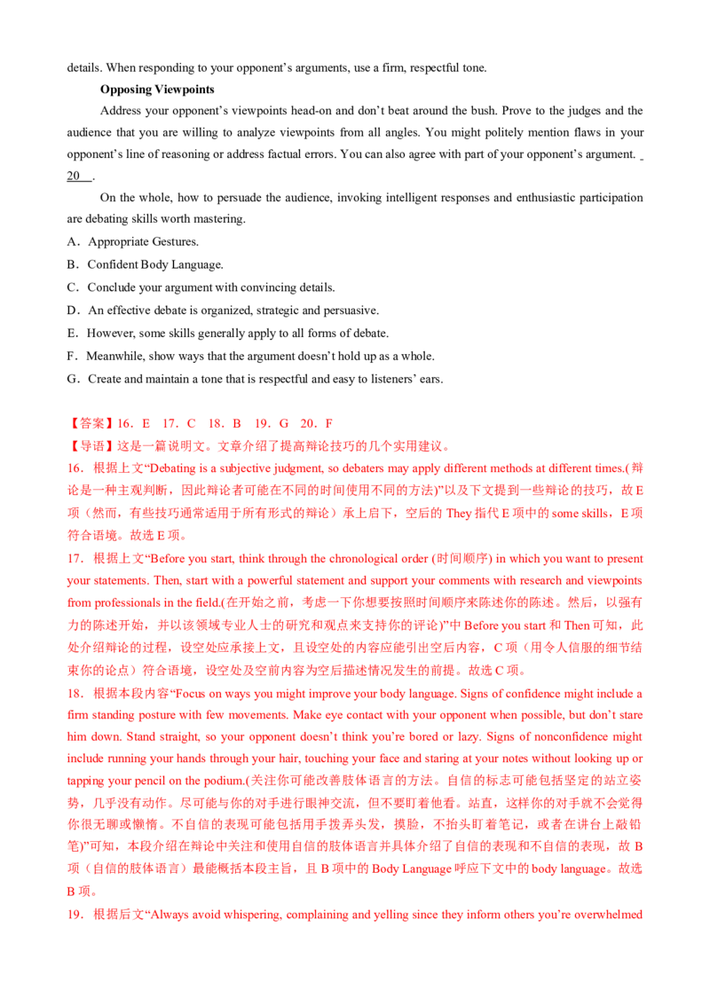 2025届高三英语高考模拟风向标卷01（广东专用)（解析版）_03高考英语_2025年新高考资料_二轮复习_2025年高考英语二轮热点题型归纳与变式演练（新高考通用）340016860