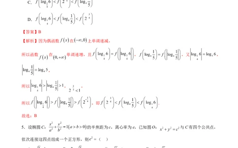 2024年高三模拟押题卷01（测试范围：高考全部内容）（解析版）_02高考数学_新高考复习资料_2024年新高考资料_专项复习资料_2024年高考预测模拟卷+押题卷（新高考）