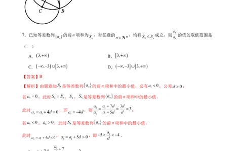 2024年高三模拟押题卷01（测试范围：高考全部内容）（解析版）_02高考数学_新高考复习资料_2024年新高考资料_专项复习资料_2024年高考预测模拟卷+押题卷（新高考）