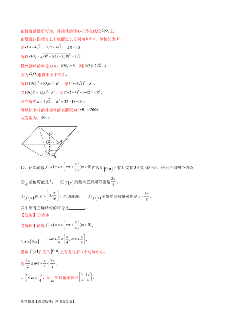 2024年高三模拟押题卷01（测试范围：高考全部内容）（解析版）_02高考数学_新高考复习资料_2024年新高考资料_专项复习资料_2024年高考预测模拟卷+押题卷（新高考）