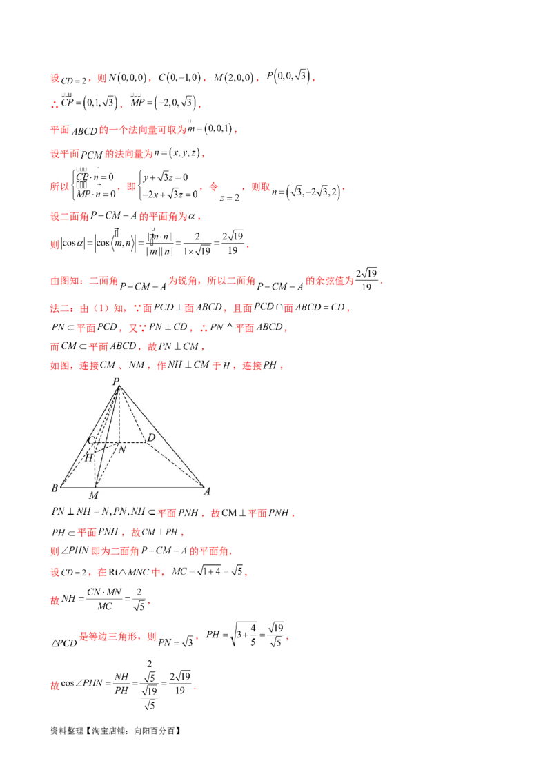 2024年高三模拟押题卷01（测试范围：高考全部内容）（解析版）_02高考数学_新高考复习资料_2024年新高考资料_专项复习资料_2024年高考预测模拟卷+押题卷（新高考）