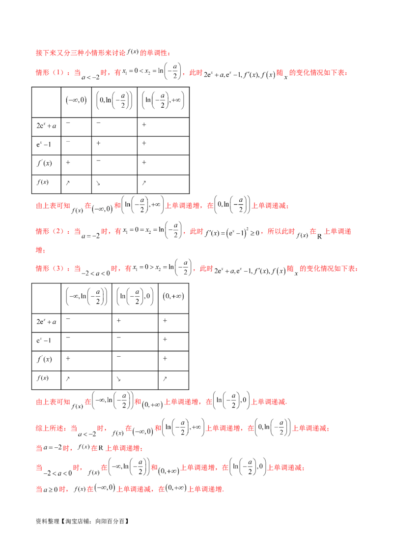 2024年高三模拟押题卷01（测试范围：高考全部内容）（解析版）_02高考数学_新高考复习资料_2024年新高考资料_专项复习资料_2024年高考预测模拟卷+押题卷（新高考）