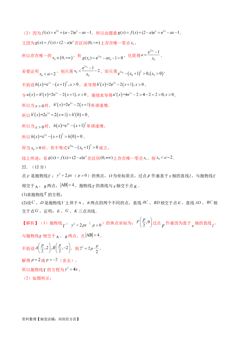 2024年高三模拟押题卷01（测试范围：高考全部内容）（解析版）_02高考数学_新高考复习资料_2024年新高考资料_专项复习资料_2024年高考预测模拟卷+押题卷（新高考）